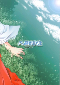 Page 27 of Welcome To Cosplay Cafe Yakumo Jinja