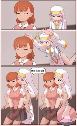 Page 2 of 御坂美琴vs茵蒂克丝