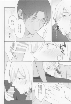 Page 14 of Take me to Heaven！