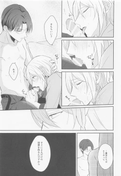 Page 15 of Take me to Heaven！