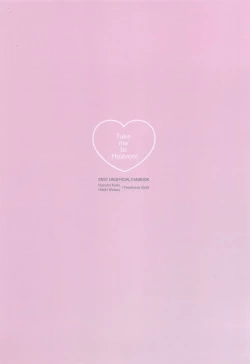 Page 29 of Take me to Heaven！