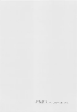 Page 2 of Take me to Heaven！