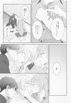 Page 7 of Take me to Heaven！