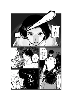 Page 7 of Oshioki Ladies Cop 2