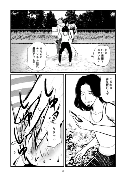 Page 3 of Inran Joshi Ga Modaenagara Kintama Ijimetemita