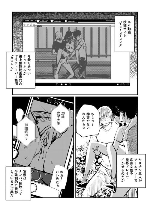 Download Inran Joshi Ga Modaenagara Kintama Ijimetemita