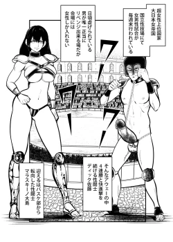 Page 2 of Seitoushi Seishirou