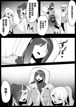 Page 10 of Fetishist Ch. 10