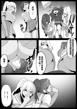 Page 13 of Fetishist Ch. 10