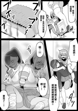 Page 16 of Fetishist Ch. 10