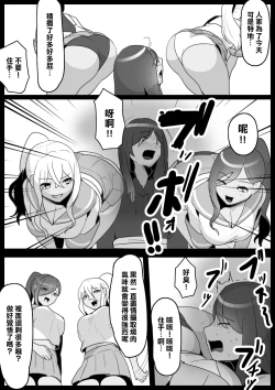 Page 6 of Fetishist Ch. 10