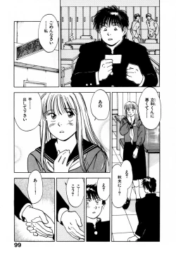 Page 104 of 13 Carat no Koi