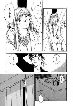 Page 112 of 13 Carat no Koi