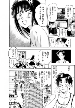 Page 11 of 13 Carat no Koi