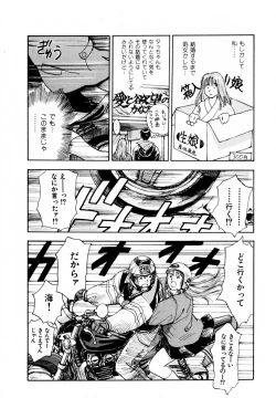 Page 135 of 13 Carat no Koi