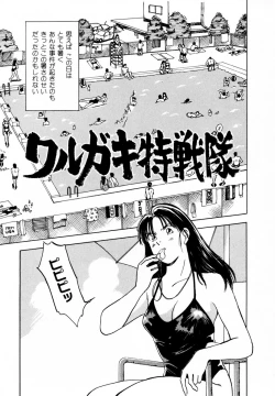 Page 146 of 13 Carat no Koi