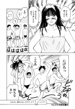 Page 157 of 13 Carat no Koi