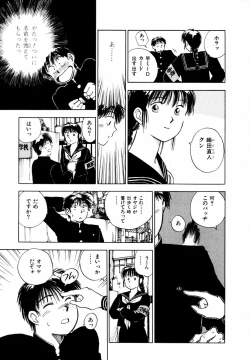 Page 178 of 13 Carat no Koi