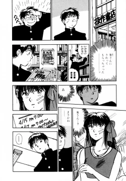 Page 179 of 13 Carat no Koi