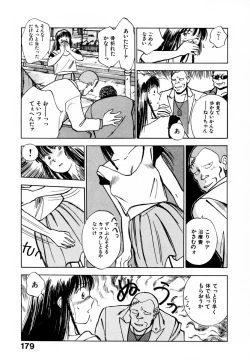 Page 184 of 13 Carat no Koi