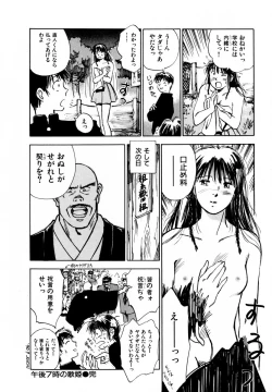 Page 187 of 13 Carat no Koi