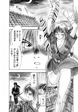 Page 191 of 13 Carat no Koi