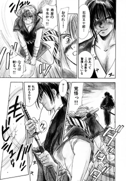 Page 192 of 13 Carat no Koi