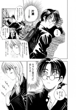 Page 30 of 13 Carat no Koi