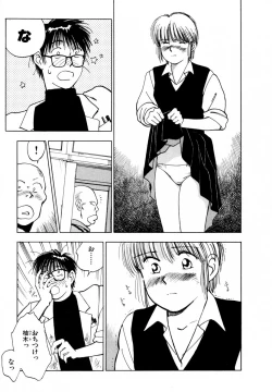 Page 46 of 13 Carat no Koi