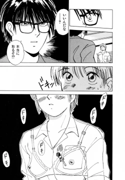 Page 64 of 13 Carat no Koi