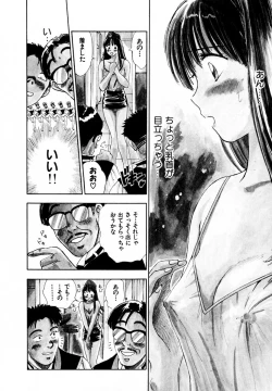 Page 81 of 13 Carat no Koi