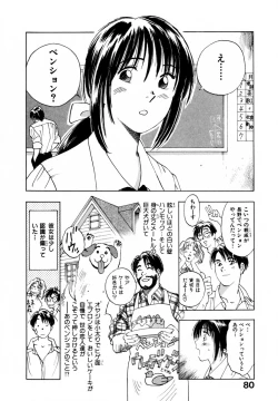 Page 85 of 13 Carat no Koi