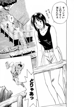 Page 90 of 13 Carat no Koi