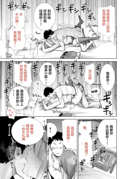 Page 23 of Tomodachi no Mama ga Boku no Dekachin de Ikimakutta Christmas Eve