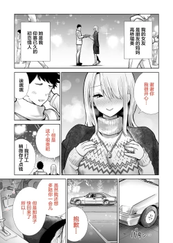 Page 3 of Tomodachi no Mama ga Boku no Dekachin de Ikimakutta Christmas Eve