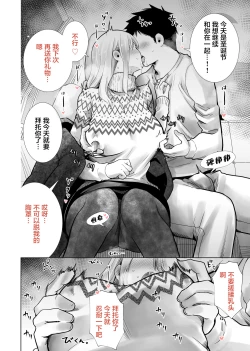 Page 4 of Tomodachi no Mama ga Boku no Dekachin de Ikimakutta Christmas Eve