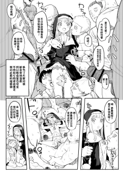 Page 14 of Benki Seijo Buranka