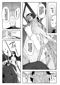 Page 38 of Benki Seijo Buranka