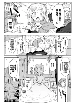 Page 3 of Benki Seijo Buranka