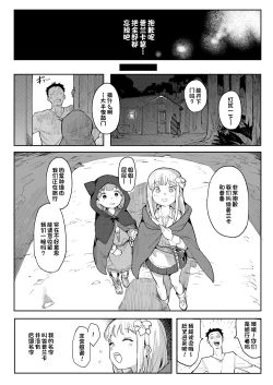 Page 42 of Benki Seijo Buranka