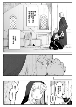 Page 8 of Benki Seijo Buranka