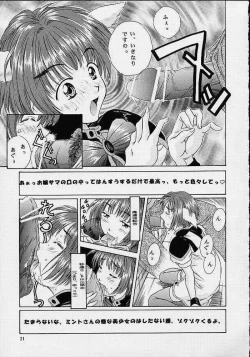 Page 20 of Heisei Nymph Lover 13