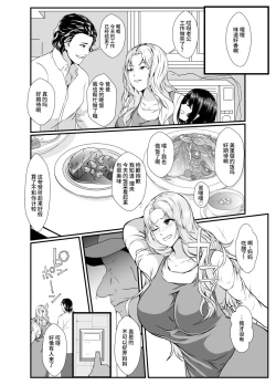 Page 4 of Kawa-ka o Mama Koto