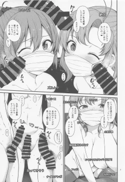 Page 6 of Aoba Kinugasa Dosukebe Haishin