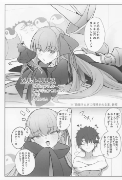 Page 4 of Melt to Ichaicha Love Ecchi suru Hon