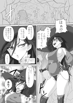 Page 2 of ソーサレスVS淫魔!? 「最強魔術師の私がこんな触手に"貫かれる"なんて!!」