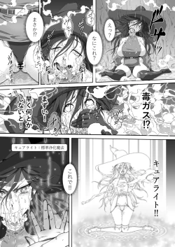 Page 3 of ソーサレスVS淫魔!? 「最強魔術師の私がこんな触手に"貫かれる"なんて!!」