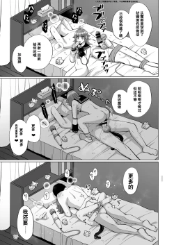 Page 21 of Rina to Icha Love Ecchi