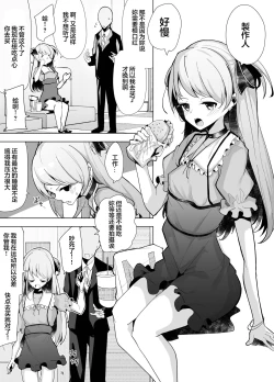 Page 1 of Jr. aidoru saimin tyoukyou