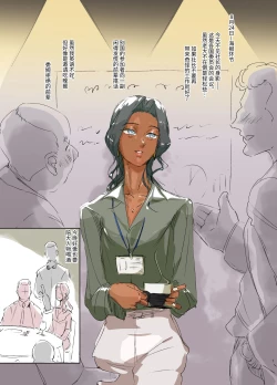 Page 5 of Mesu Seinen Hisho